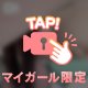 今回もありがとう❣️