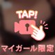 挟んじゃうよ🍑