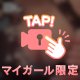 すきなとこ･･･💗