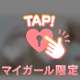 会えるときに💗