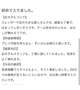 【お礼写メ日記】