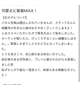 【お礼写メ日記】