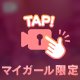 💓一度知ったら戻れない心地良さ💓