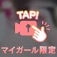 退勤♡