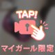 出勤します♡
