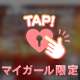 イベント🍒