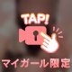 💝本指名様Nさんへ💌