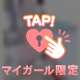 話が尽きないねぇなお兄様へ♡