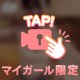 ♡はじめまして♡