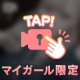 ありがとう😭🩵
