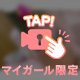 動くびび💖