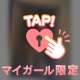 本日19時より🍎