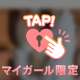 次回は…🍎