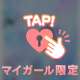 教えてほしい♡