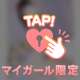 勃ちすぎ注意🔞♡