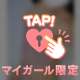 ここだけのお話しです🙊