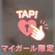 かわいいだけじゃない