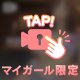 🎥これされると…感じちゃう