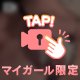 え！？