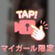 向かってるっピ🐙