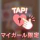 いつもありがとう