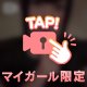 見たよ👀いっぱいで嬉しい(＞＜)