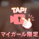 ましゅまろ‎🤍
