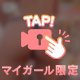 お尻ふりふり～🍑