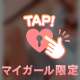 甘えたい気分