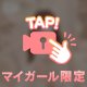 しない……！？