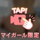 💌好みのπ