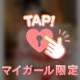 まとめページ