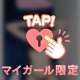 今日の下着は…？💞