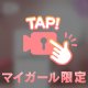 【お礼写メ日記】初めての♡