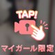 まってまし