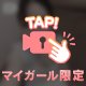 ❤️お礼❤️
