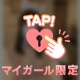 お♡にー禁止令⚠️