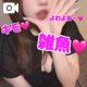 🎥ざ～こ♡♡