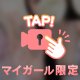 涼しいところで♡
