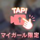 シャツからちらり♡