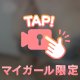 💓超濃厚ねっとりフ◯ラの秘密💓