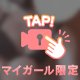 【緊急】