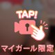 ありがとうございました😊