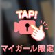 いるよ〜❕