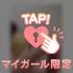 ハッシュタグお尻すきさんへ
