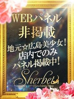 Sherbet ソープランド THIA