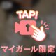 えちなこと、、🫣🩷