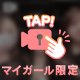 指パクパク😃