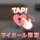 伝えますこれ。