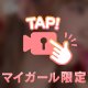 キテネ送信💌